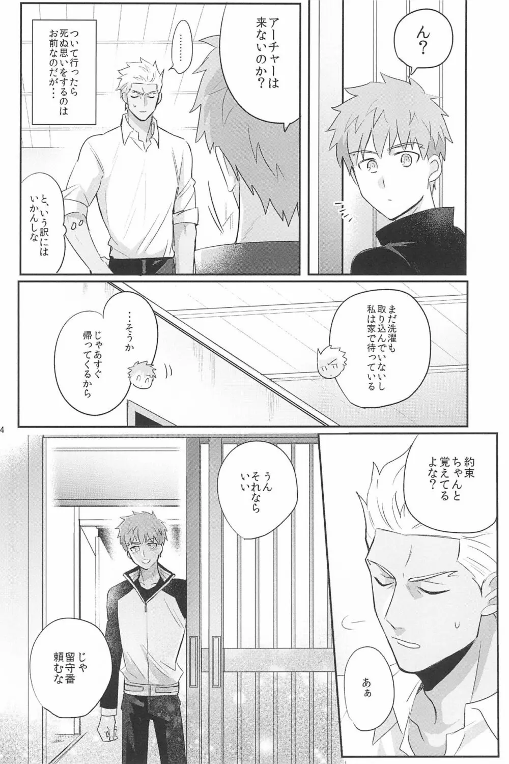 急降下弓士 - page116
