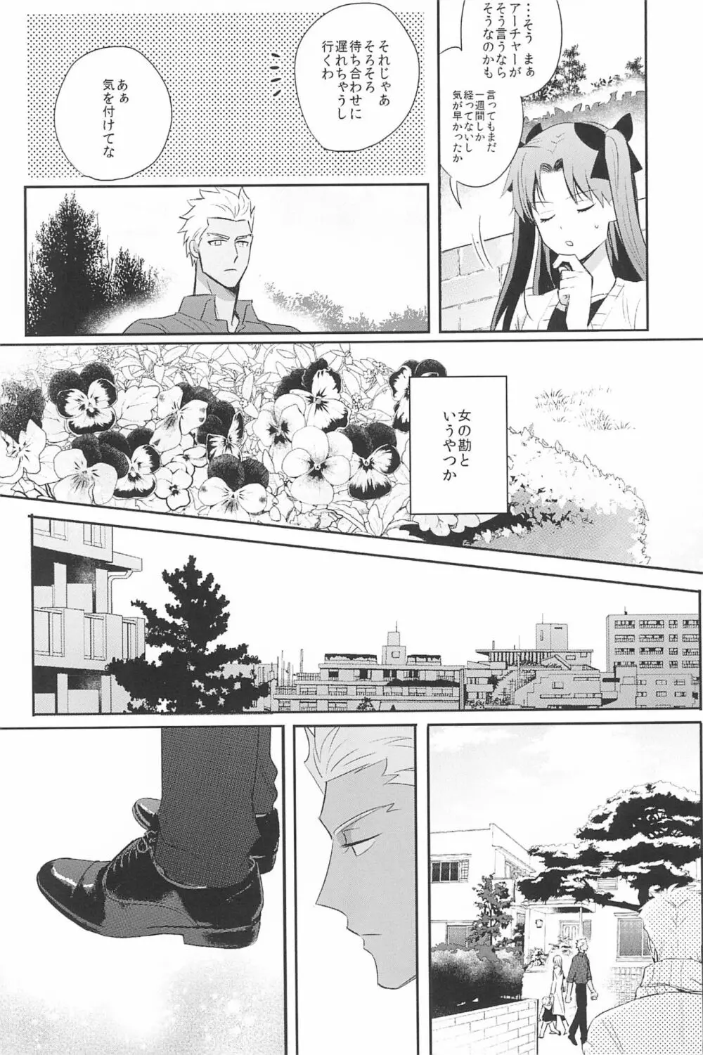 急降下弓士 - page122
