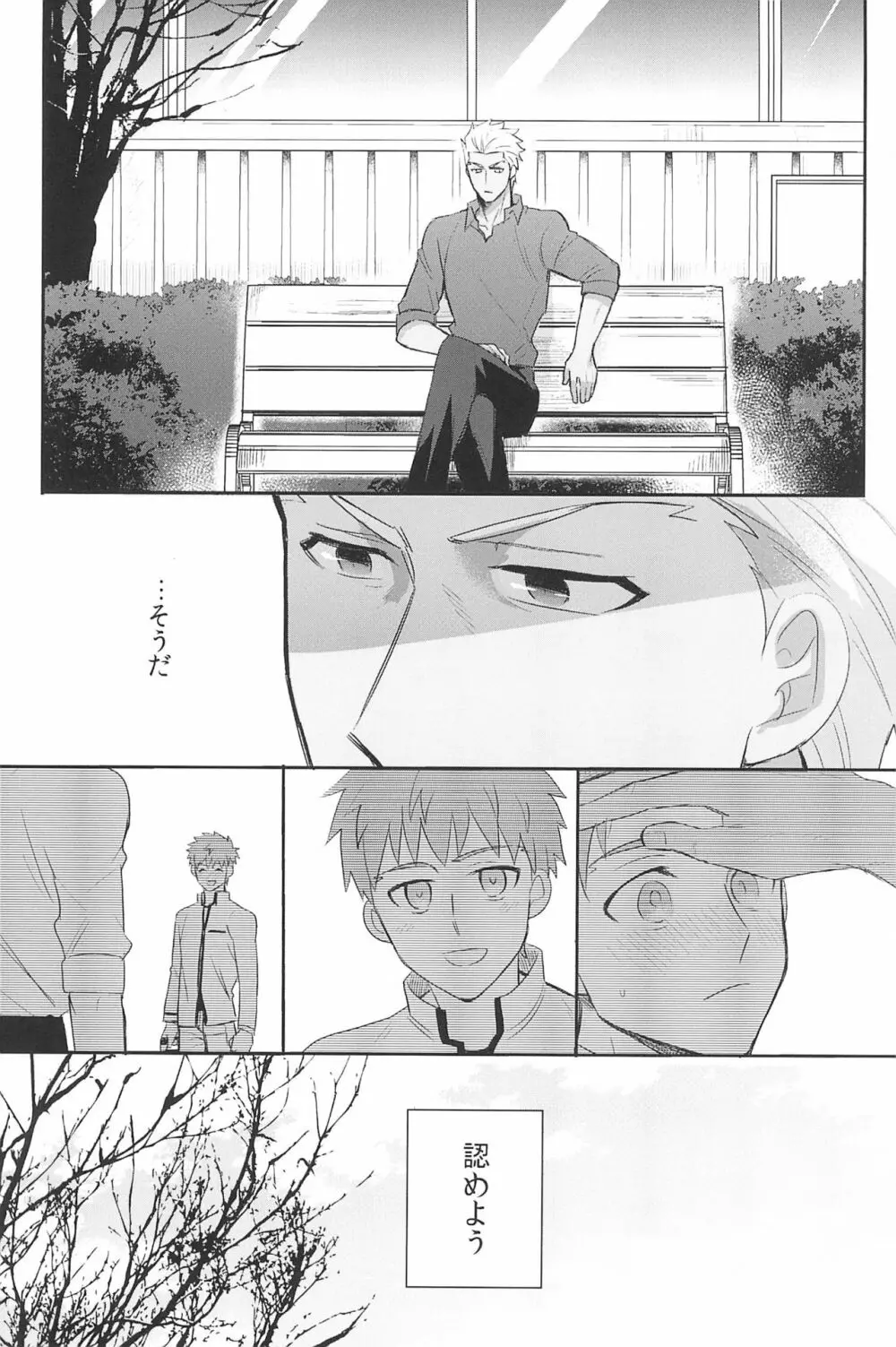 急降下弓士 - page123