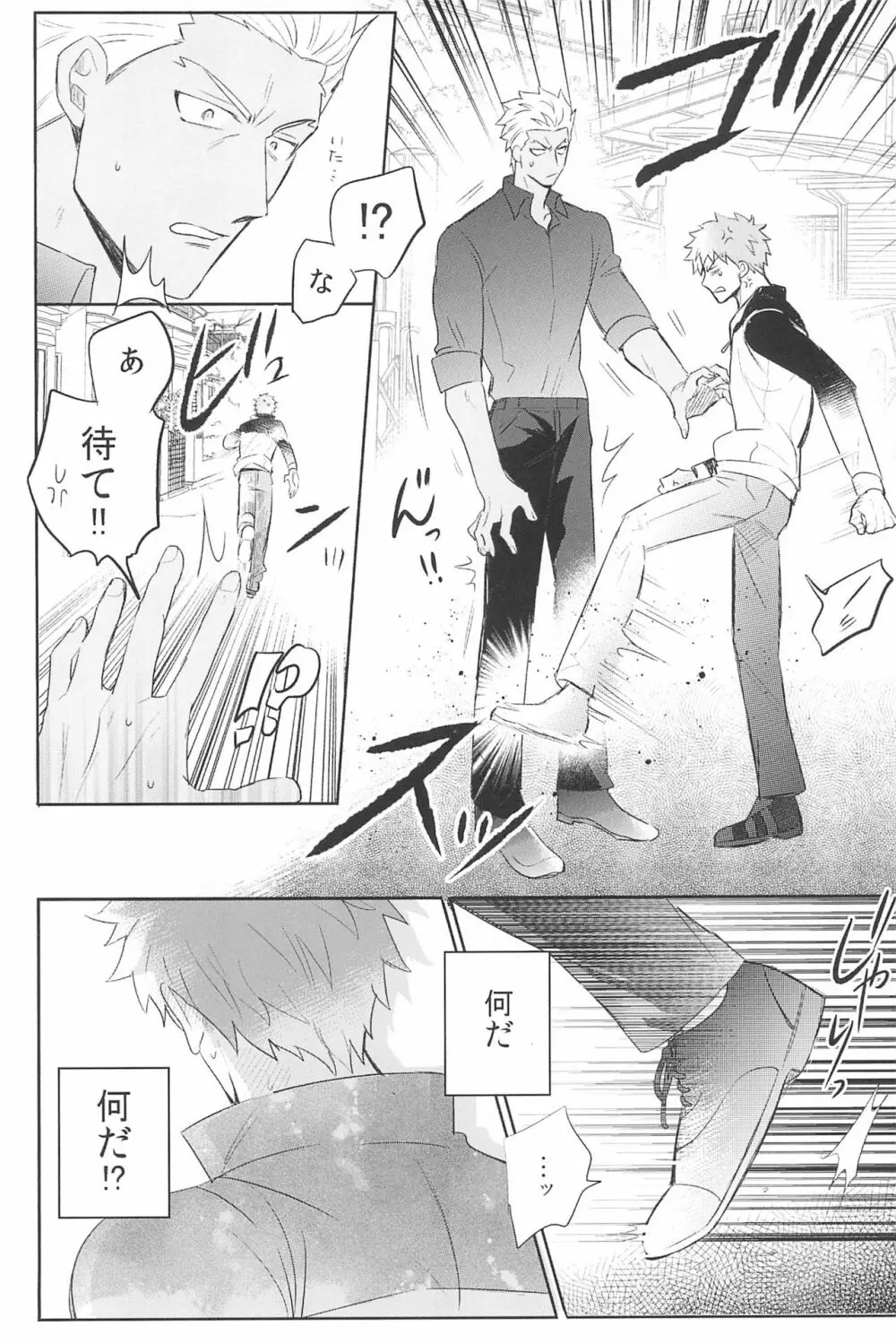 急降下弓士 - page130