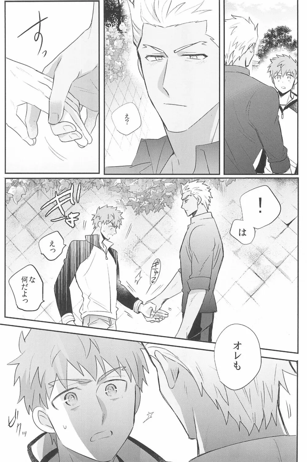 急降下弓士 - page135