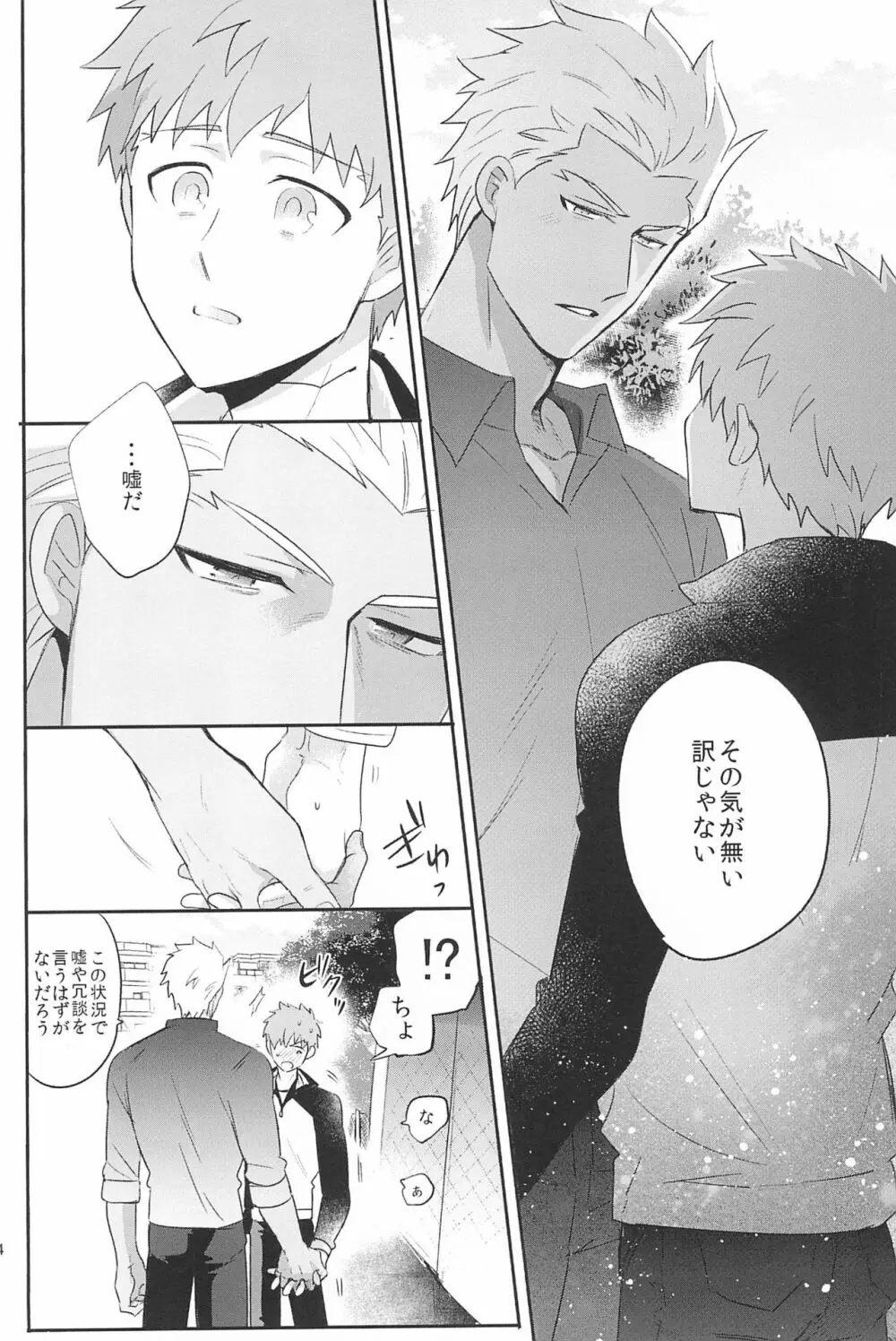 急降下弓士 - page136