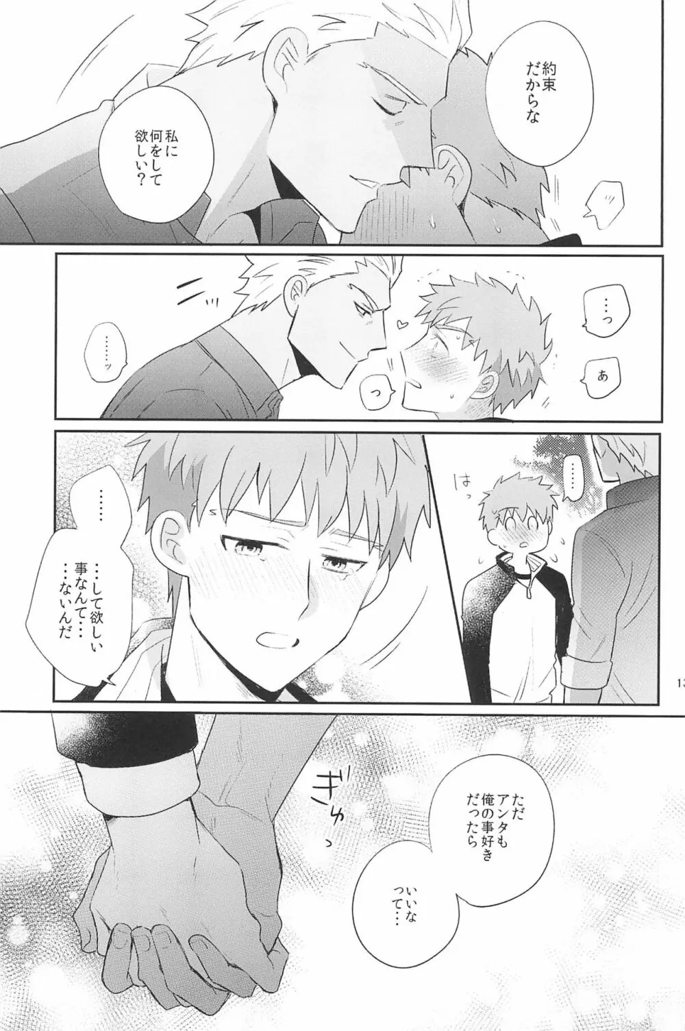 急降下弓士 - page137