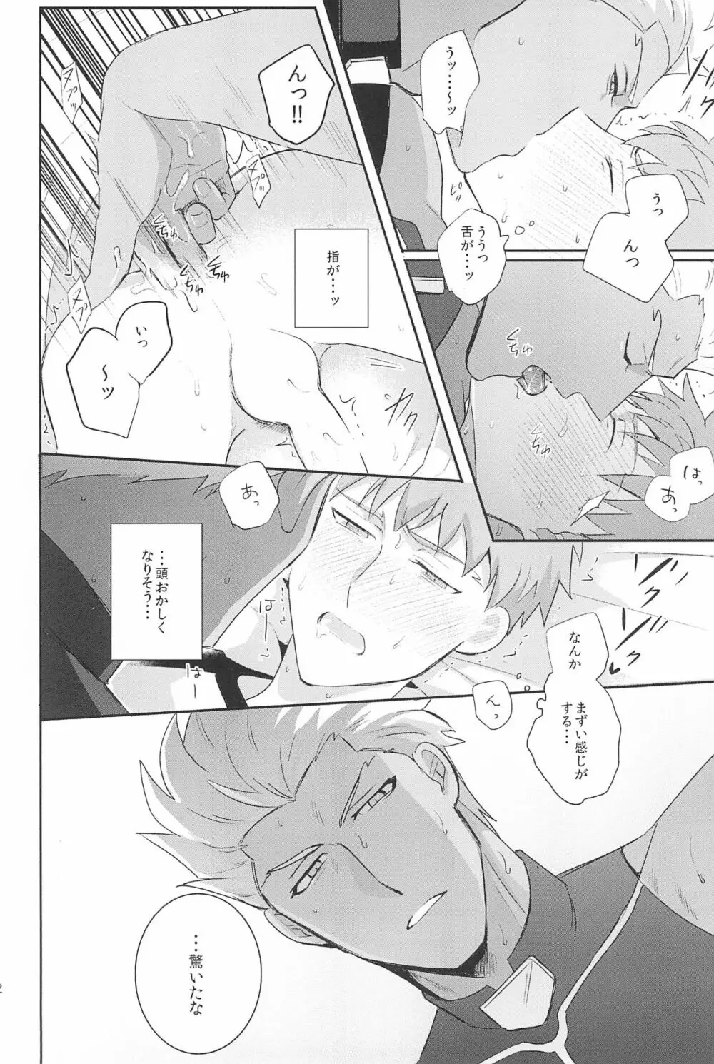 急降下弓士 - page14