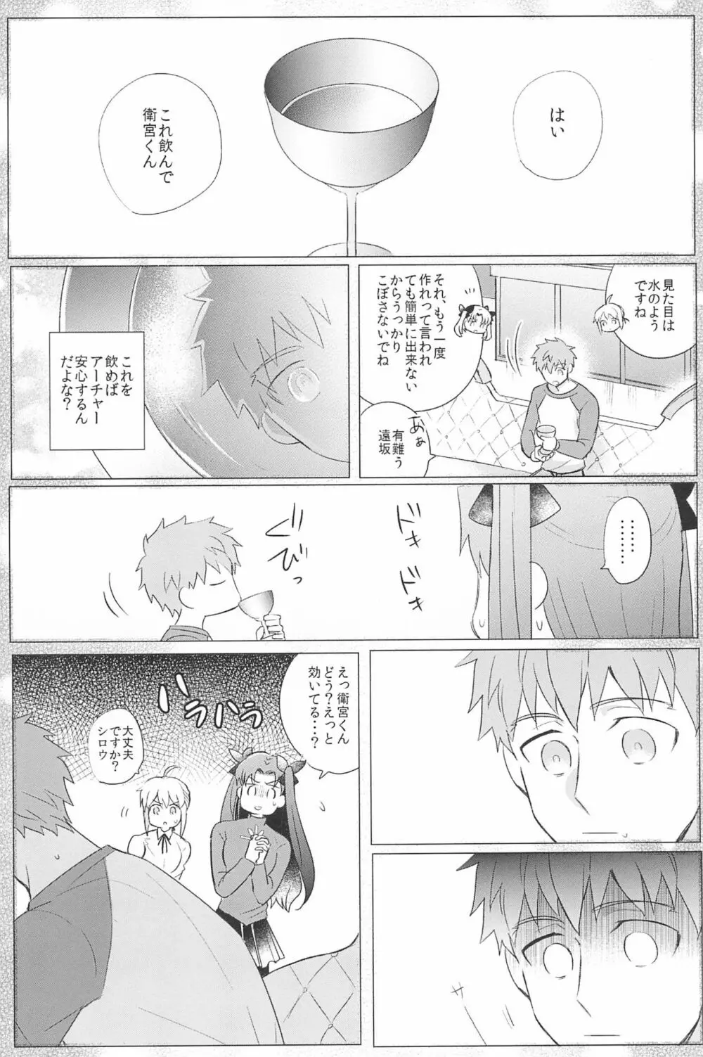 急降下弓士 - page140
