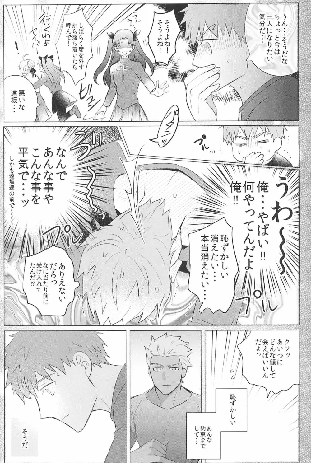 急降下弓士 - page141