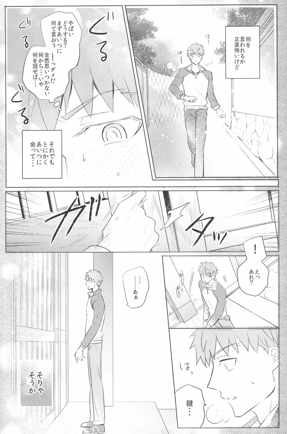 急降下弓士 - page143