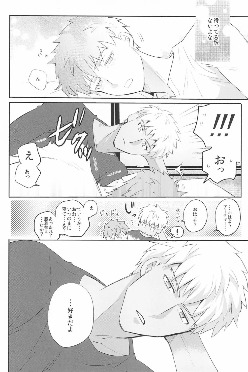 急降下弓士 - page144