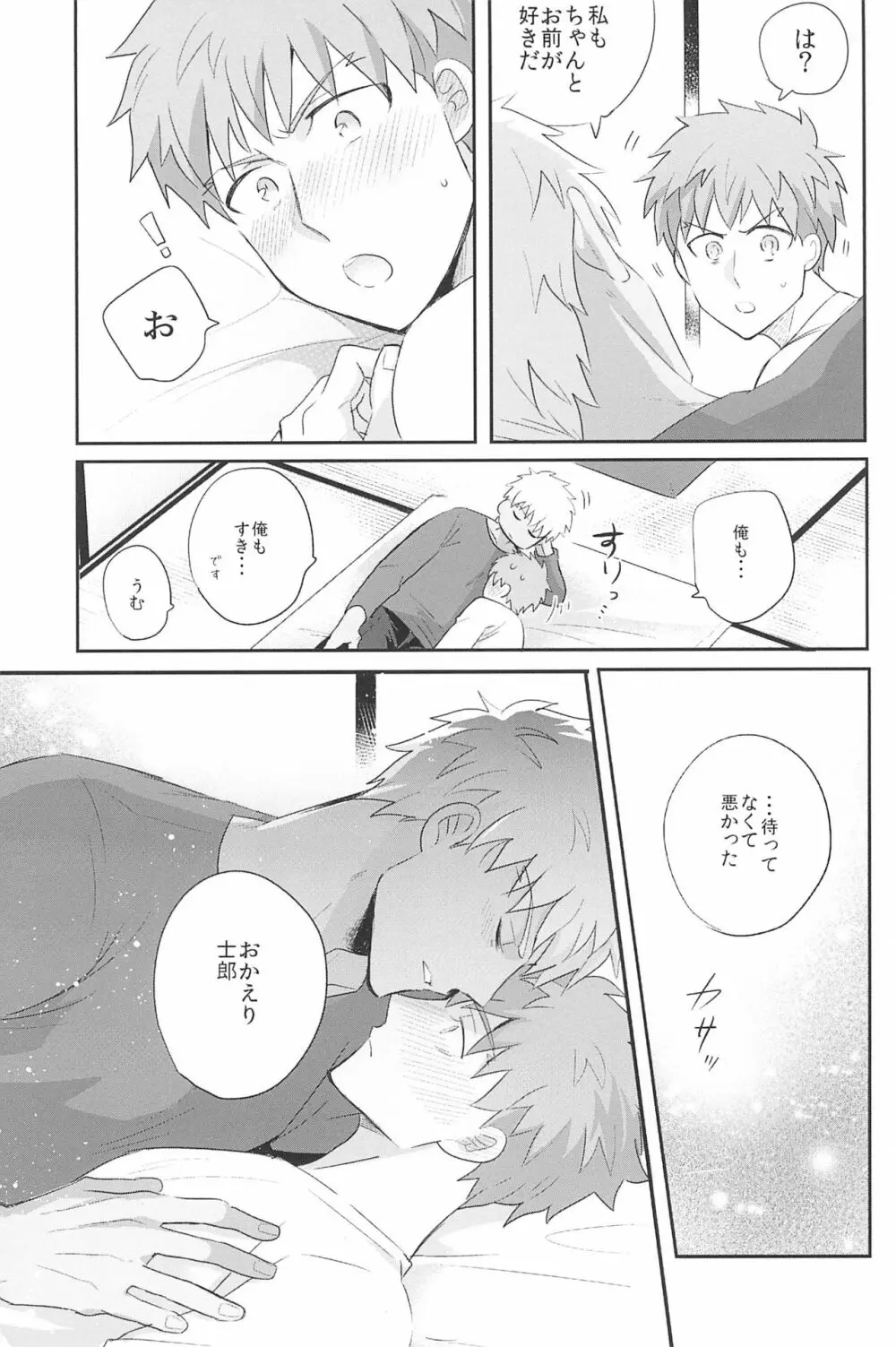 急降下弓士 - page145
