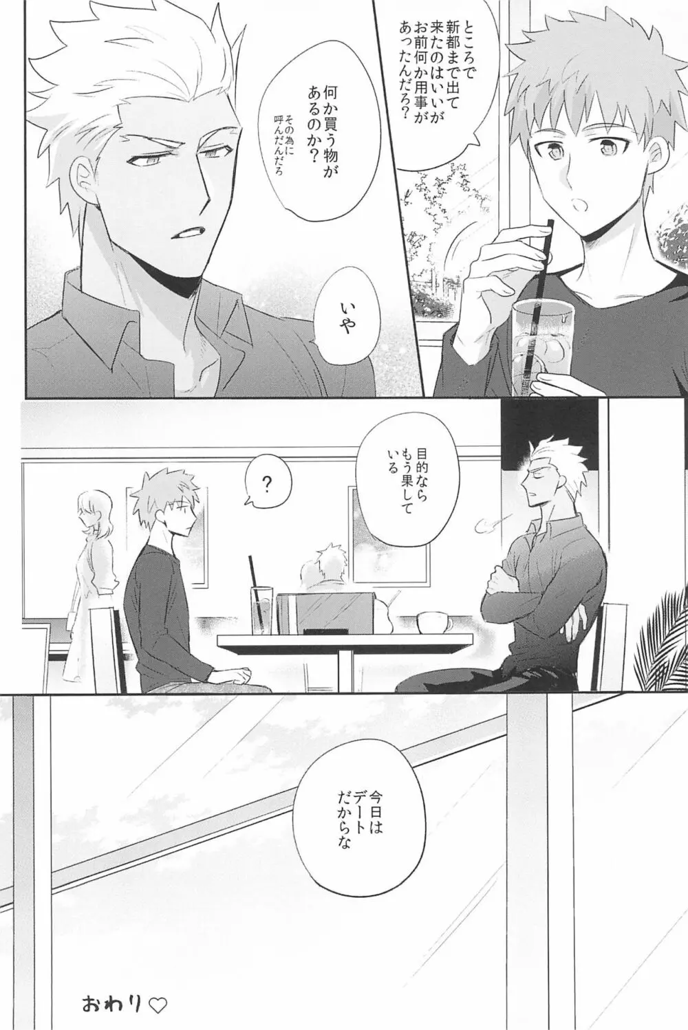 急降下弓士 - page148