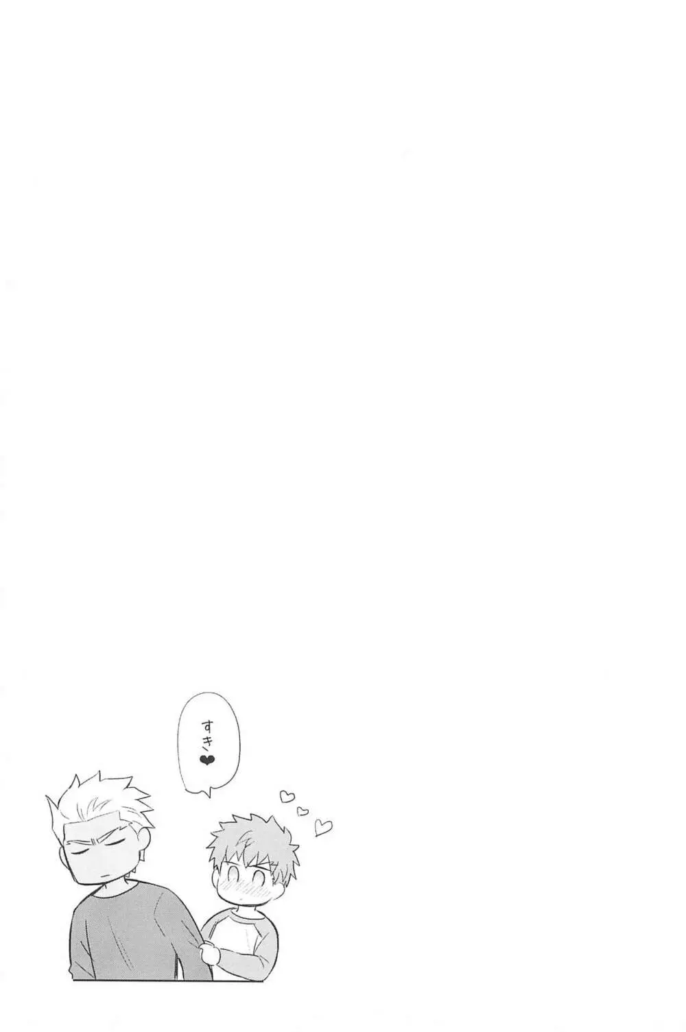 急降下弓士 - page149