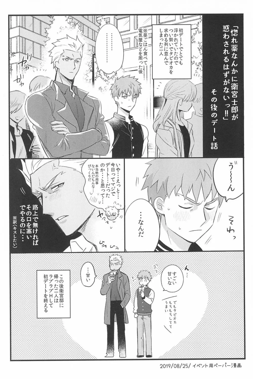 急降下弓士 - page150