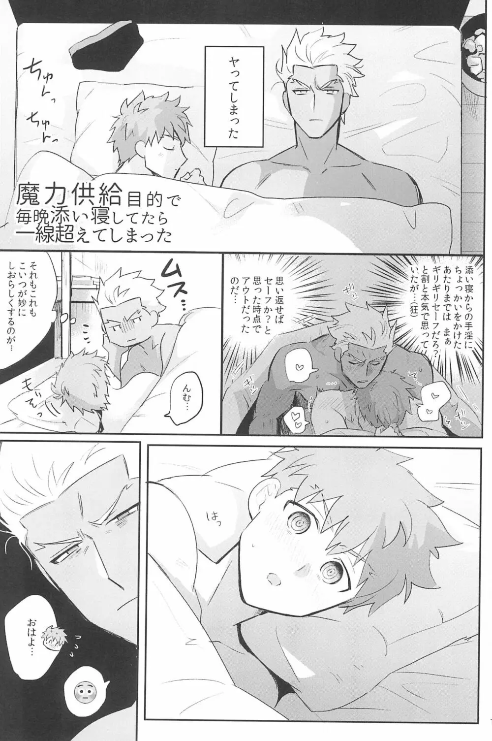 急降下弓士 - page151