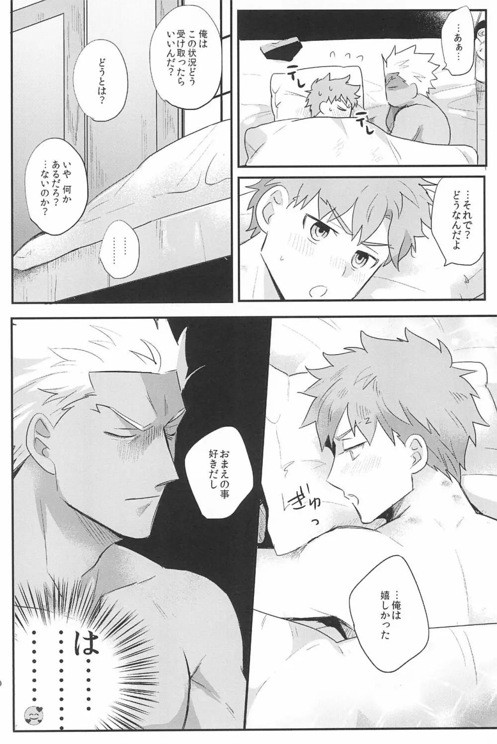 急降下弓士 - page152