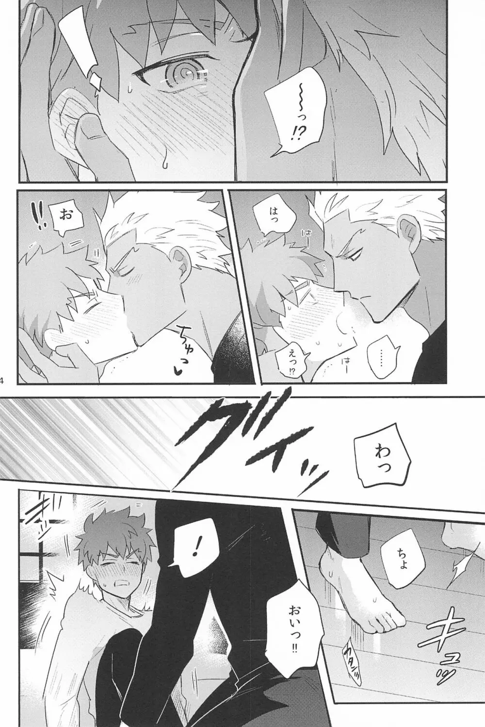 急降下弓士 - page156