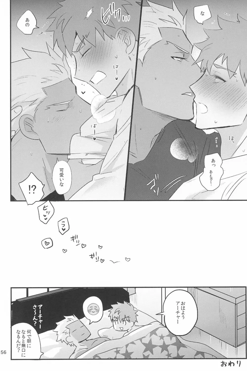 急降下弓士 - page158