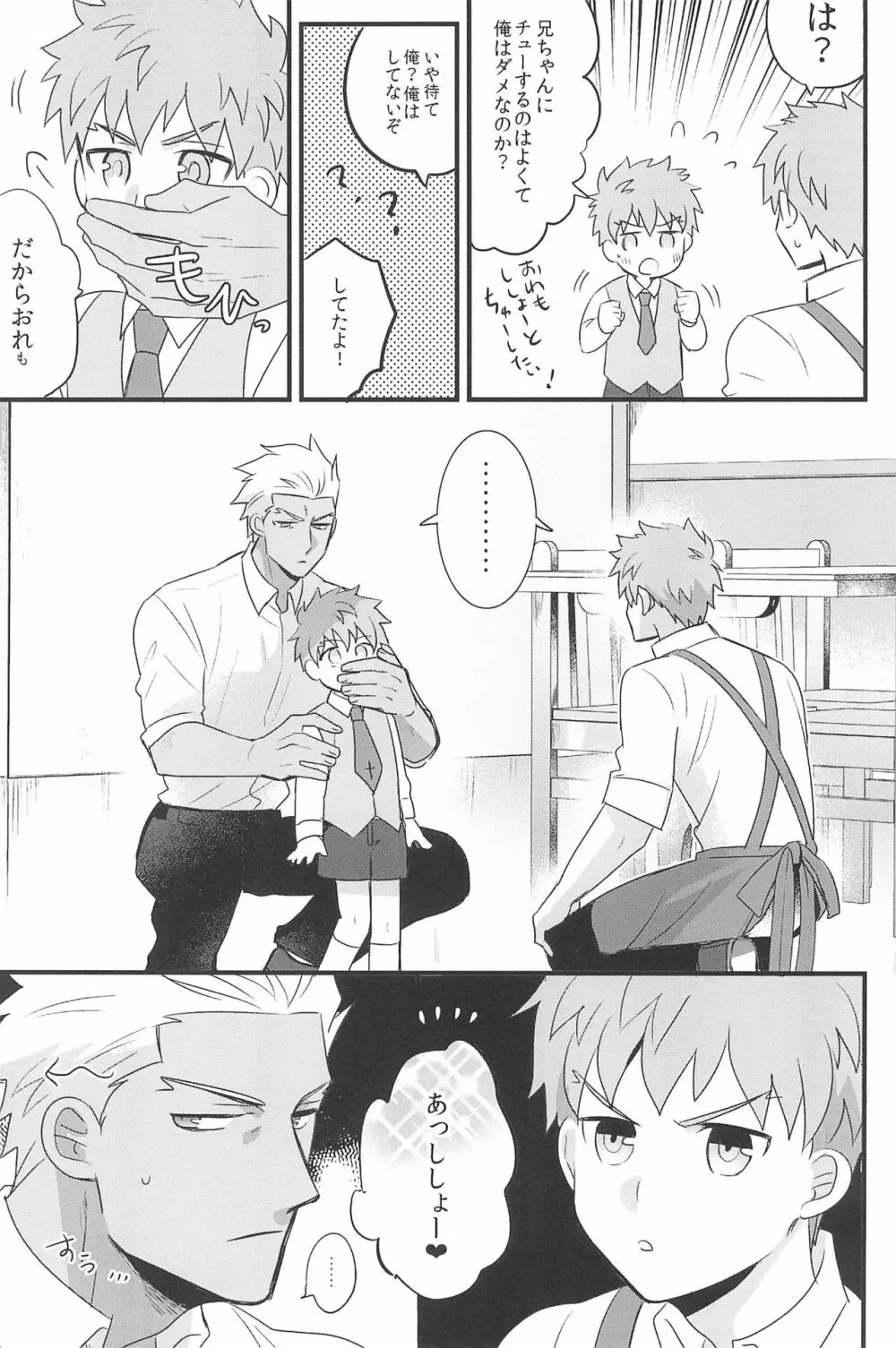 急降下弓士 - page167
