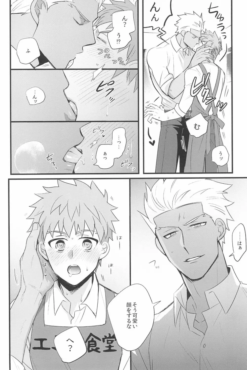 急降下弓士 - page172