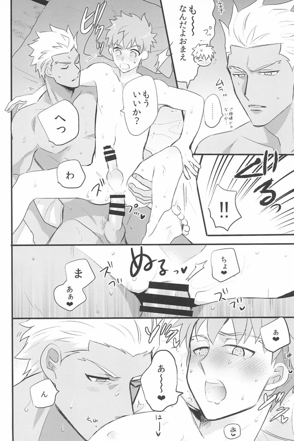 急降下弓士 - page176