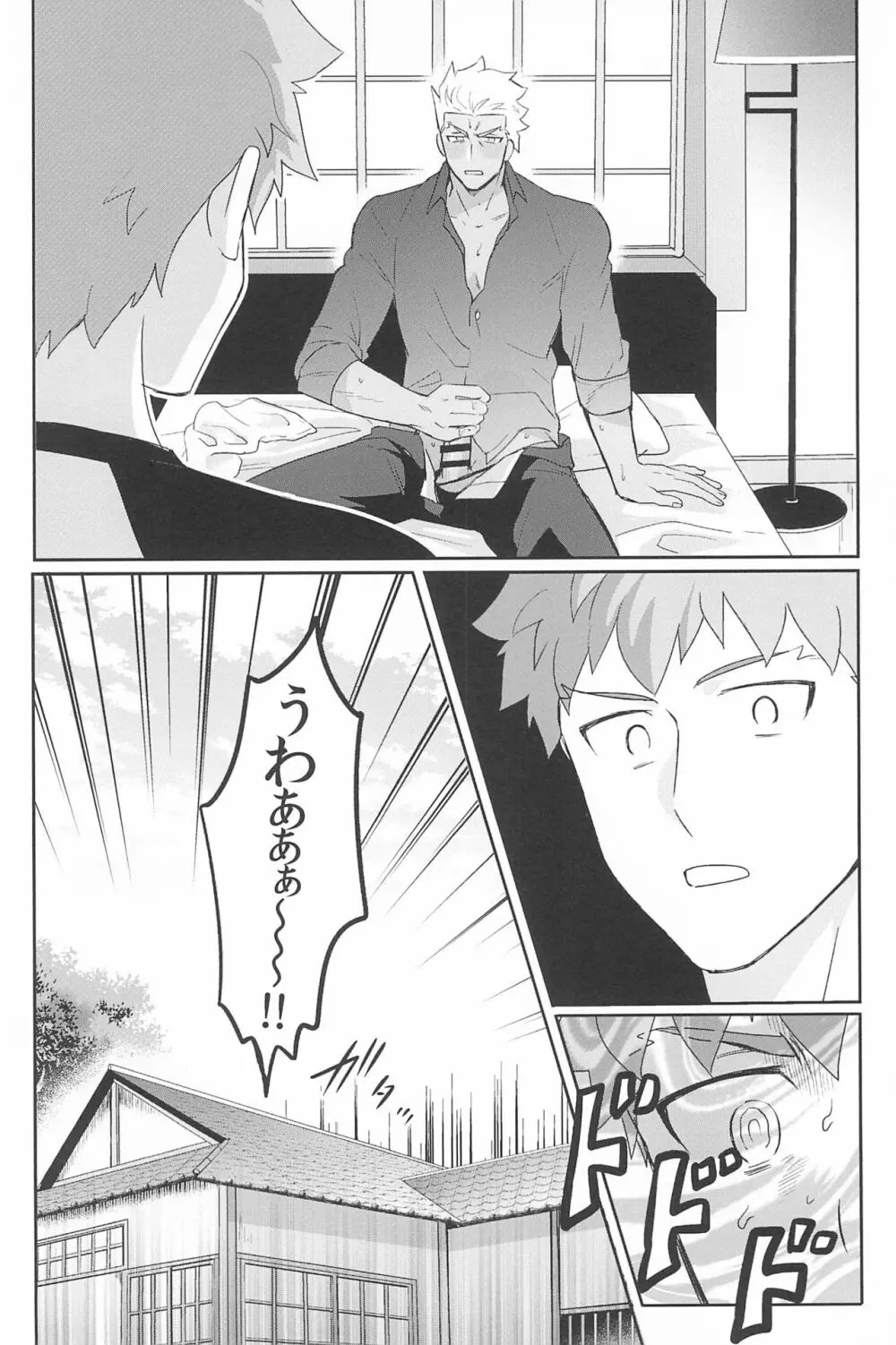 急降下弓士 - page184