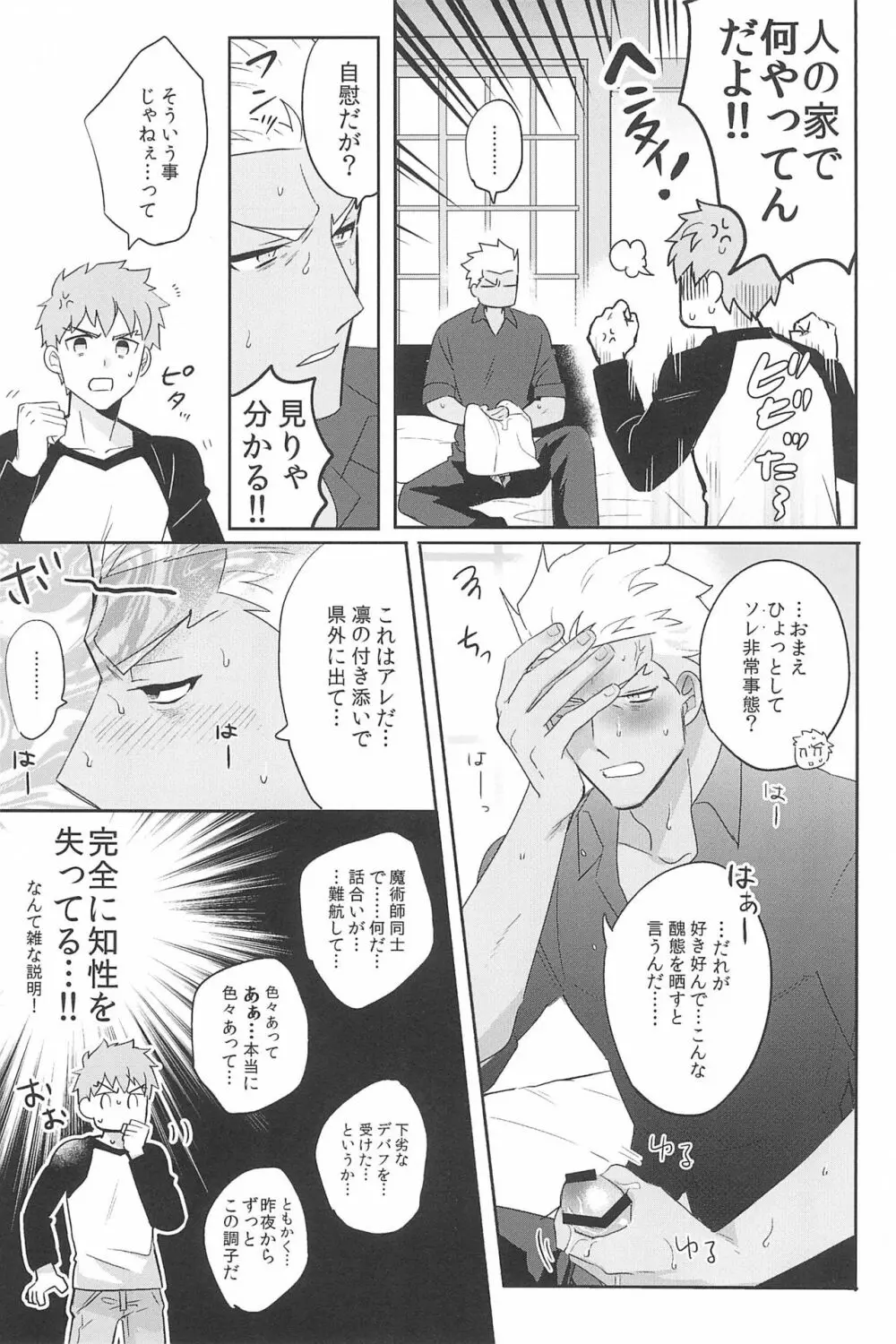 急降下弓士 - page185