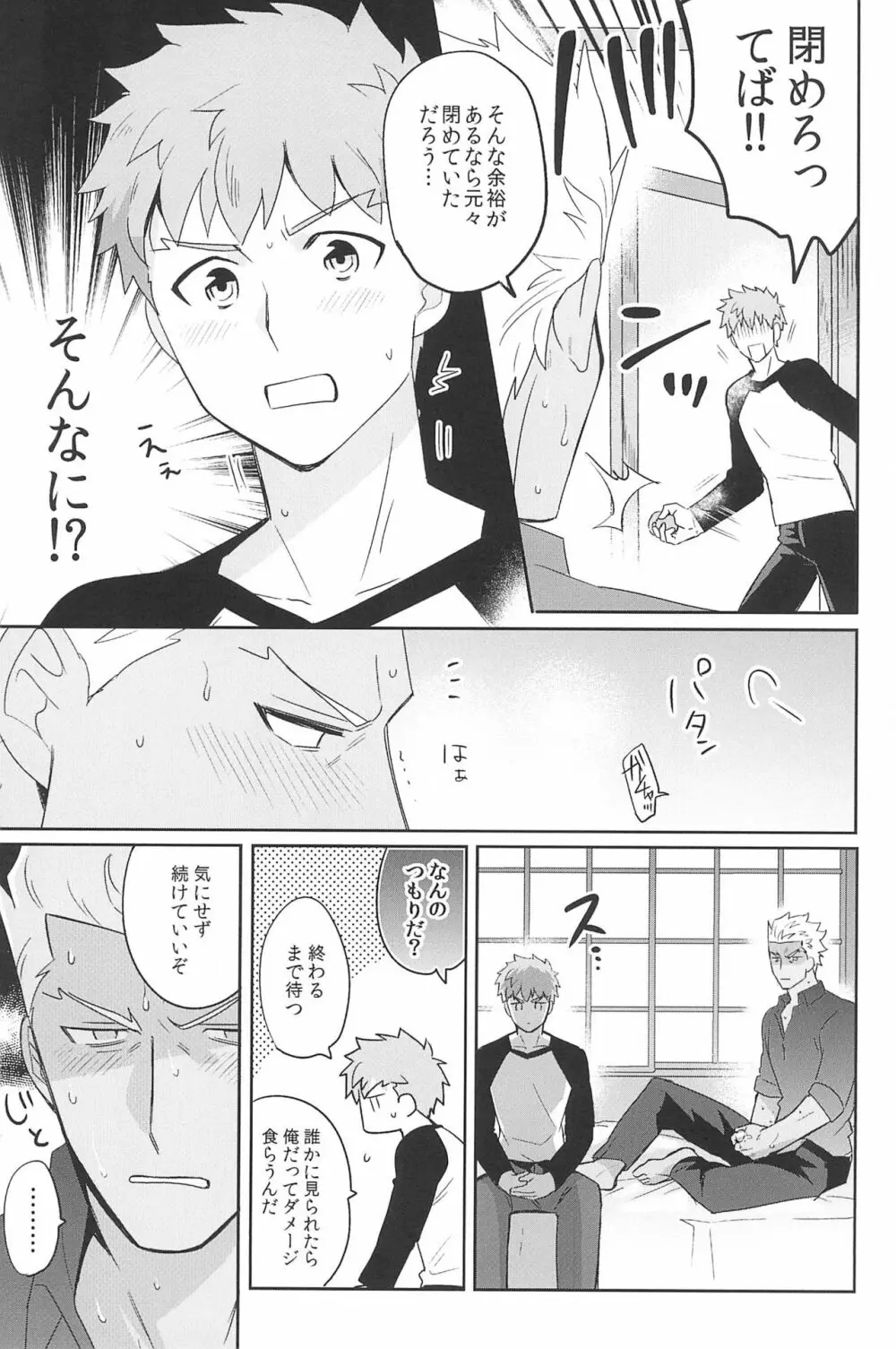 急降下弓士 - page187