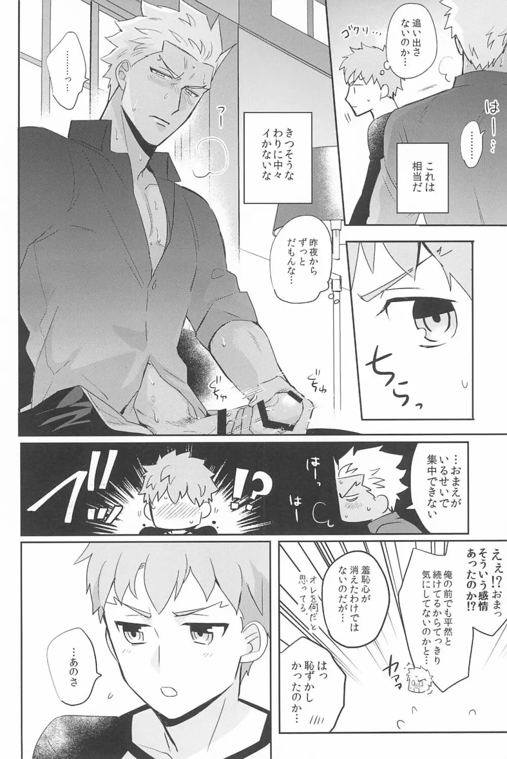 急降下弓士 - page188