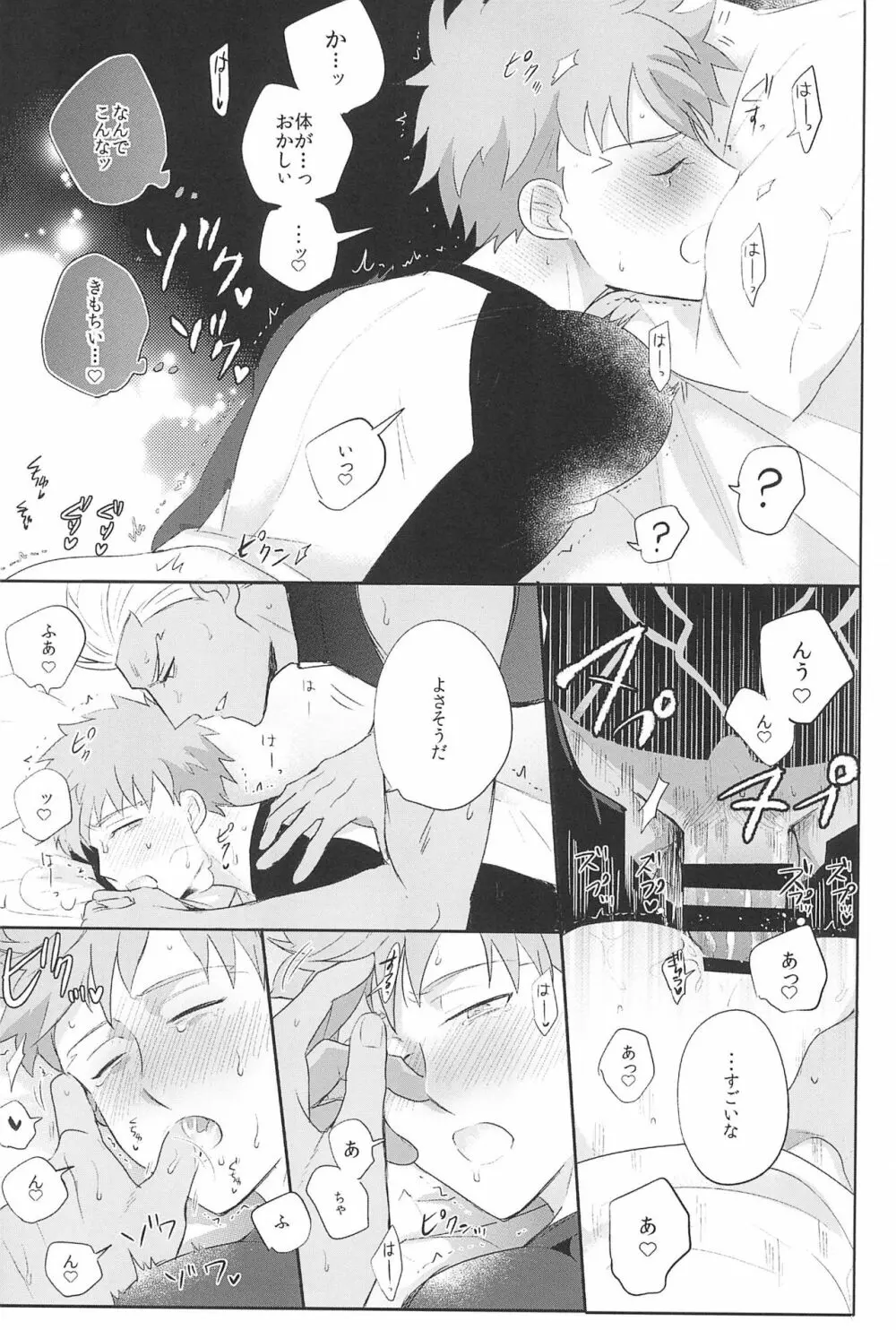 急降下弓士 - page19