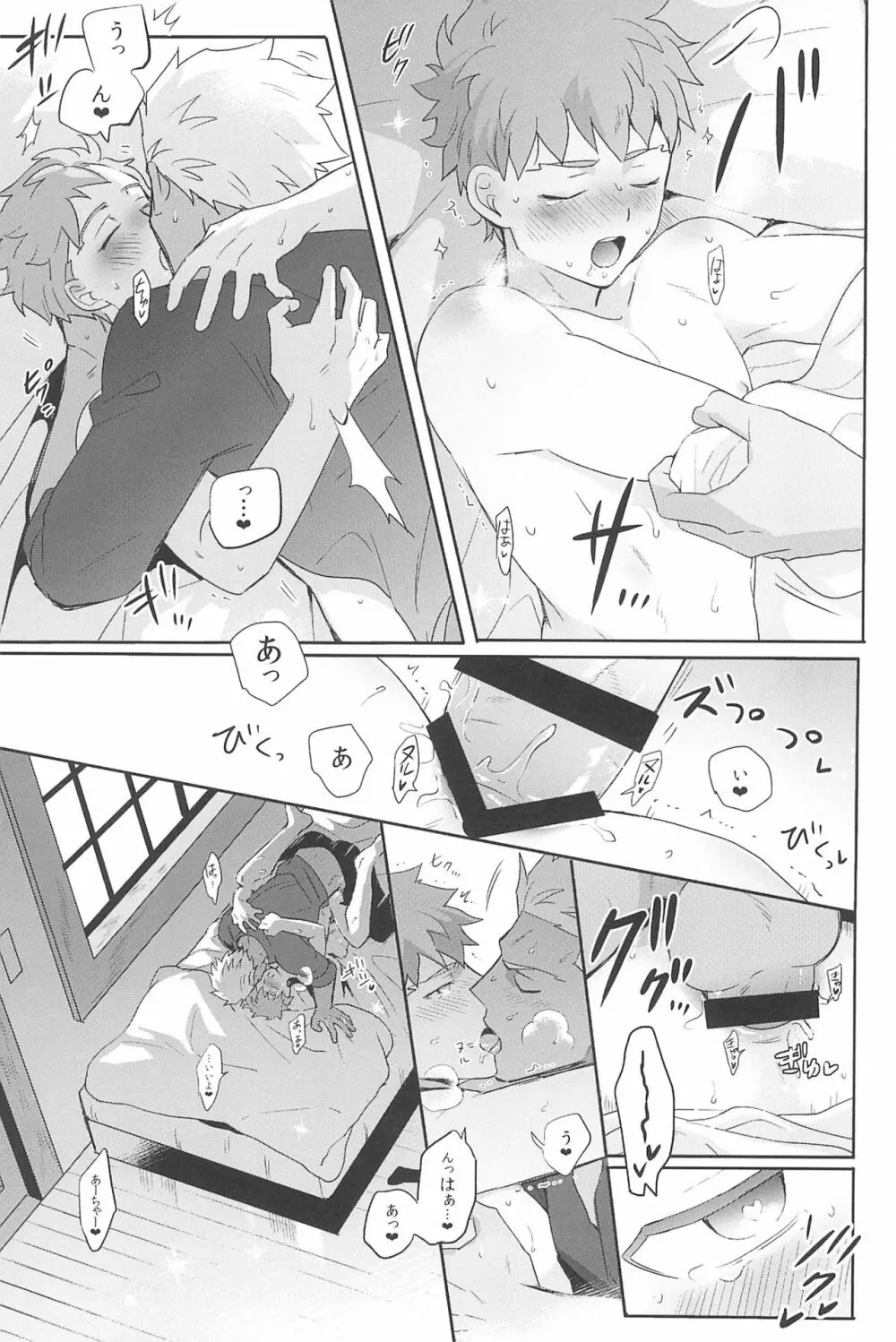急降下弓士 - page193