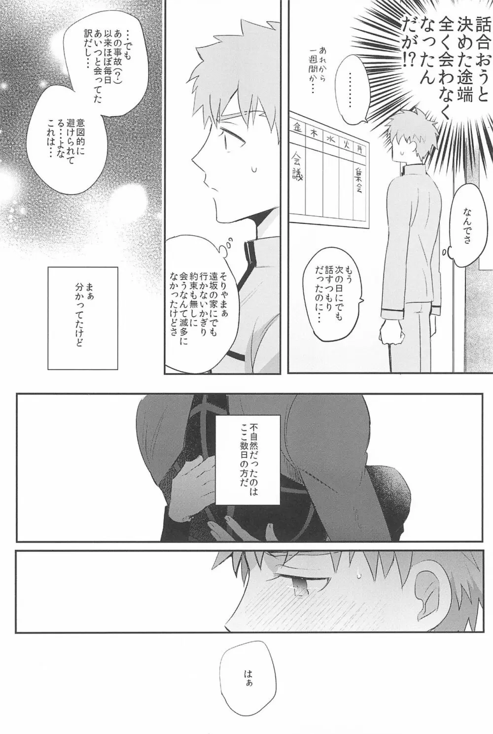 急降下弓士 - page34