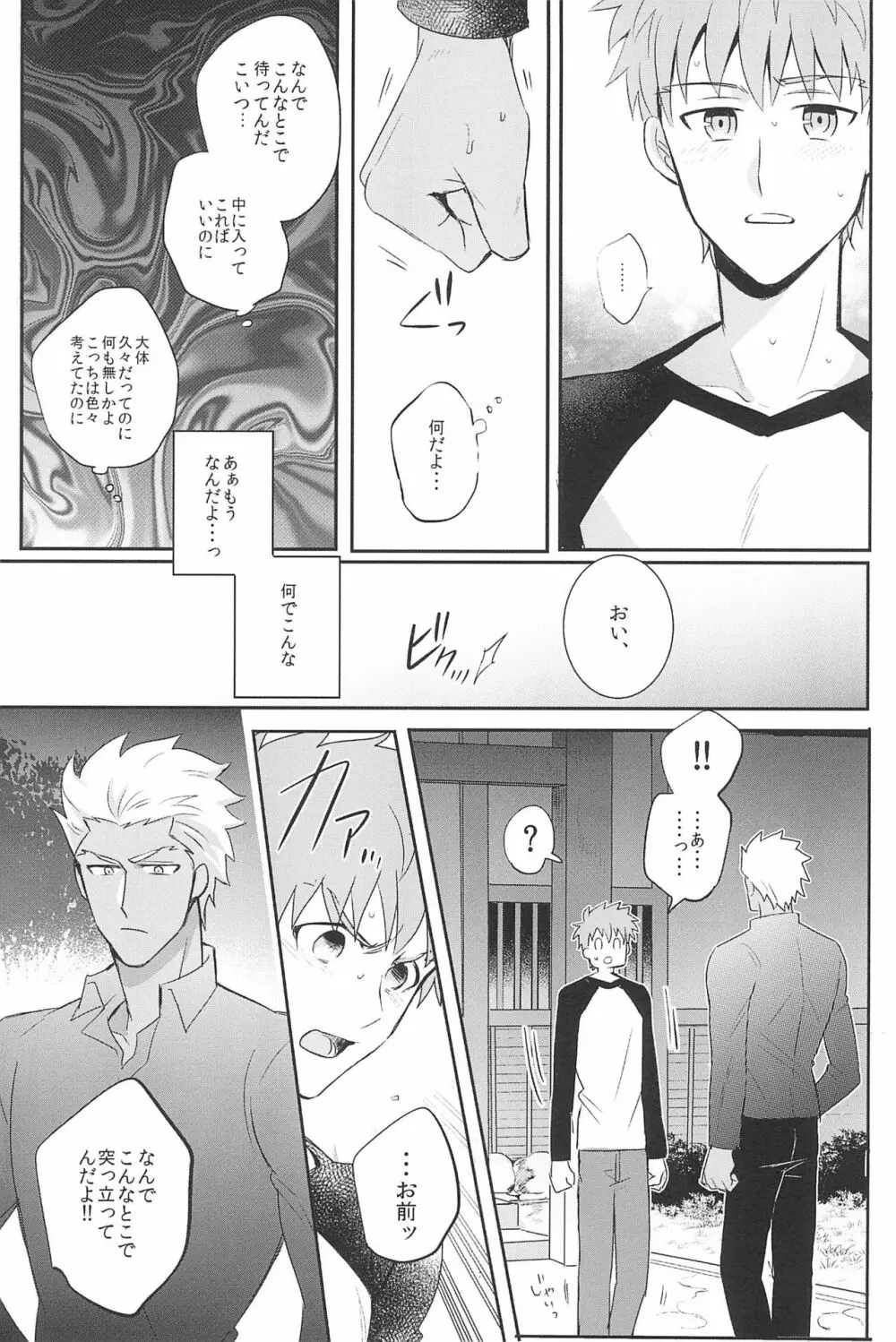 急降下弓士 - page37