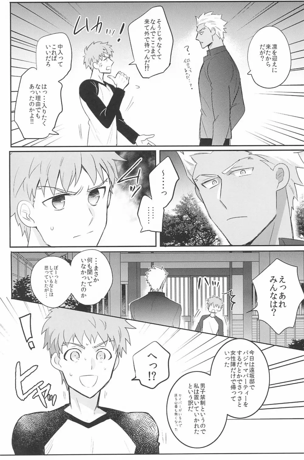 急降下弓士 - page38