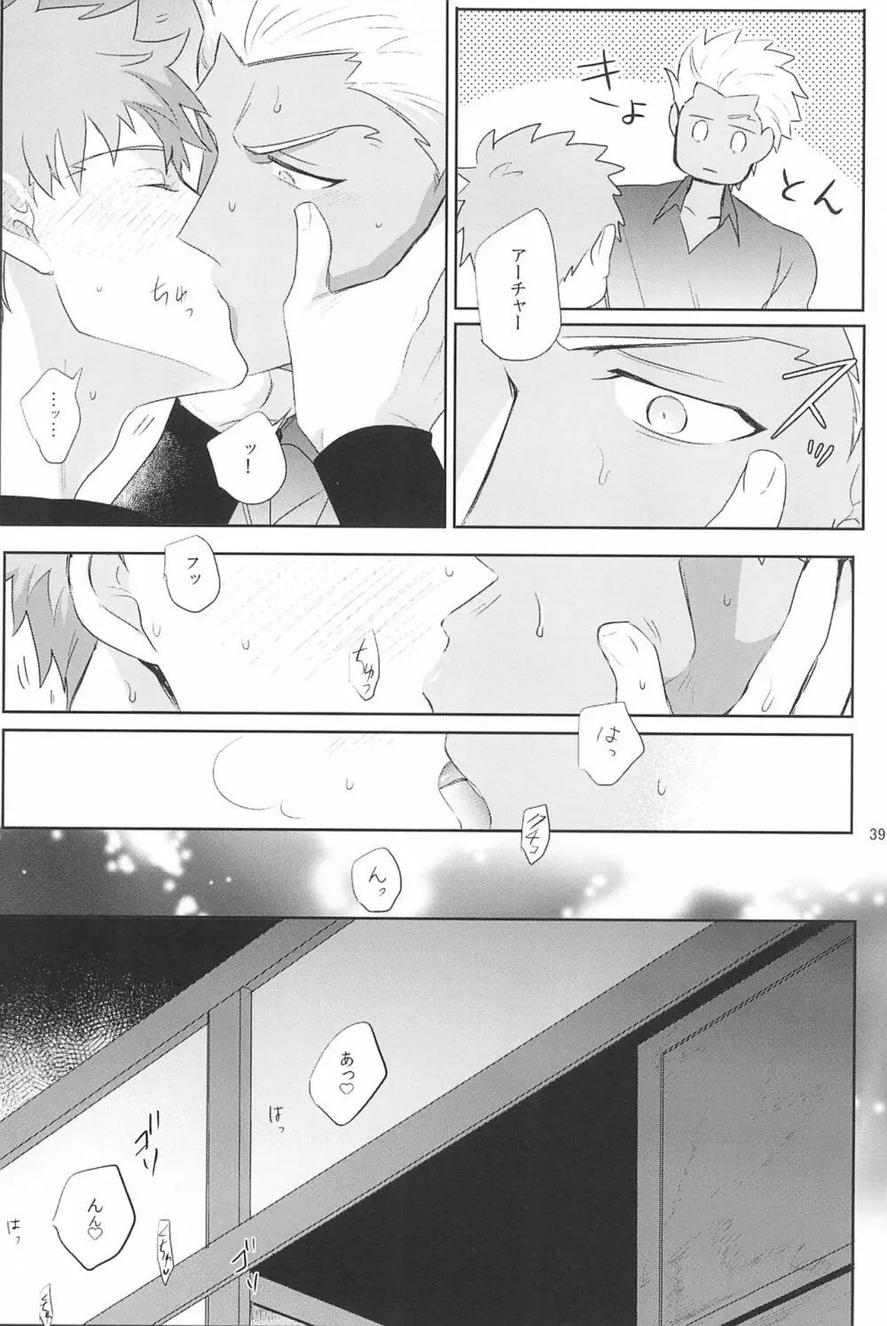 急降下弓士 - page41