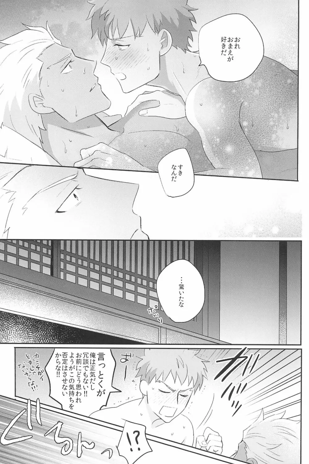 急降下弓士 - page43