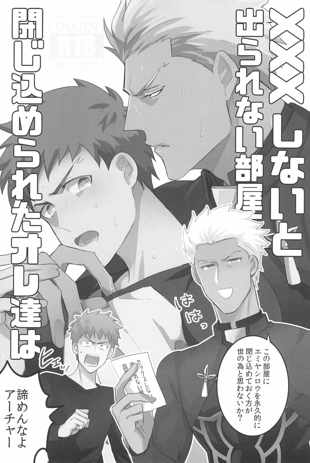 急降下弓士 - page5