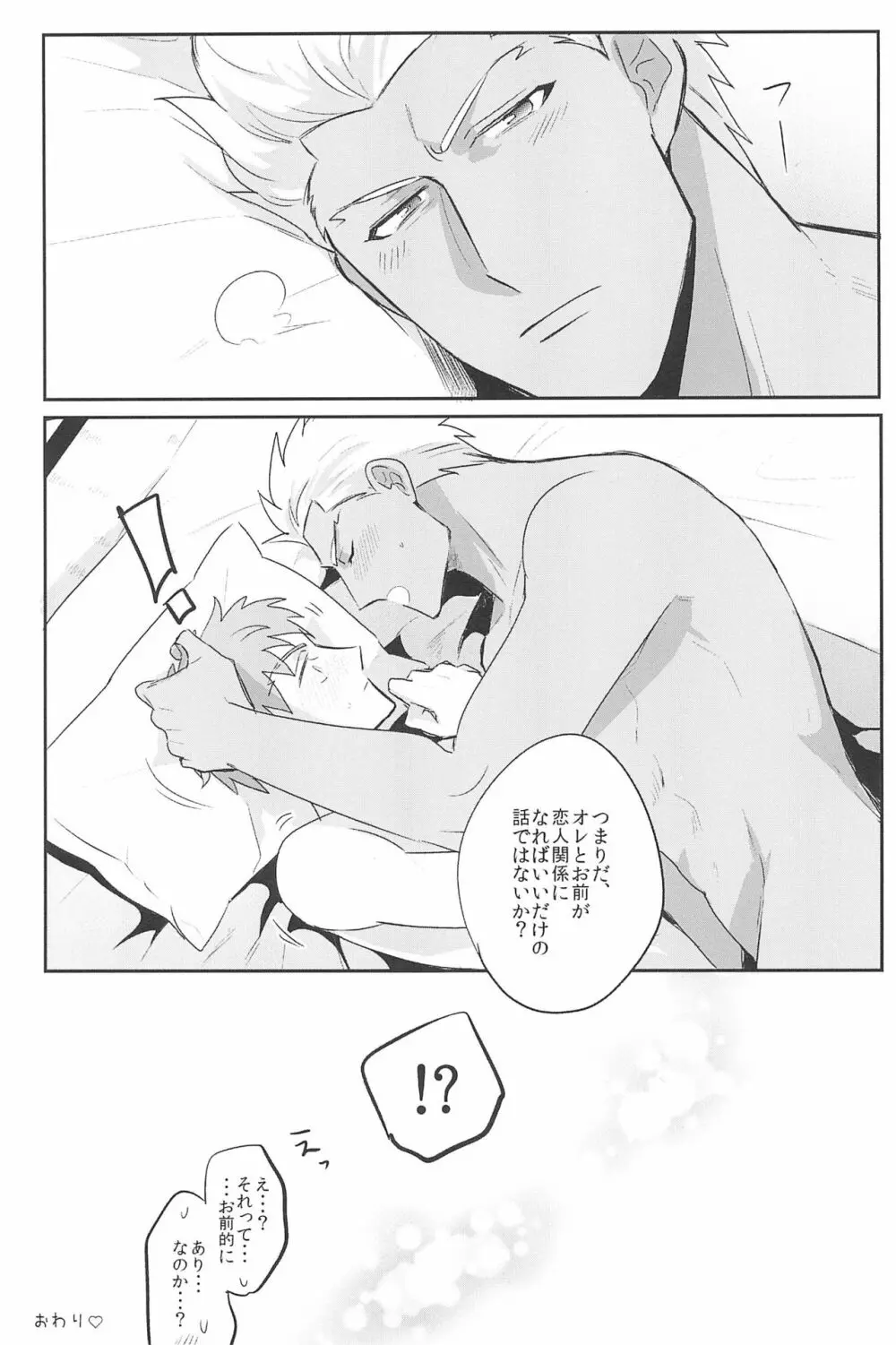 急降下弓士 - page51