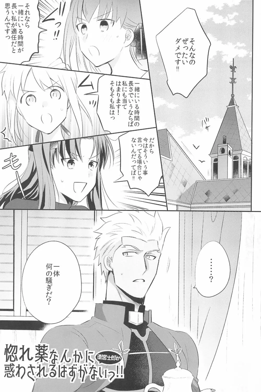急降下弓士 - page55