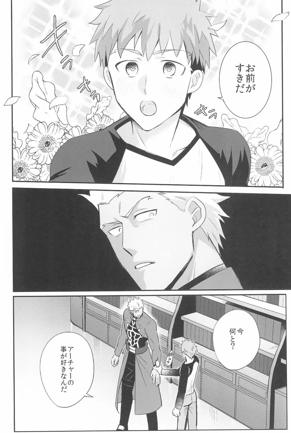 急降下弓士 - page58