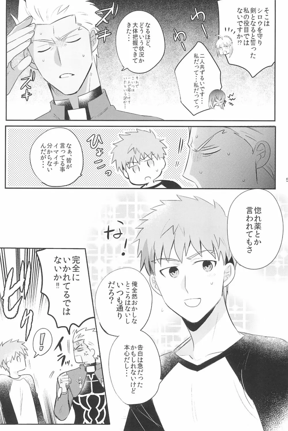 急降下弓士 - page61