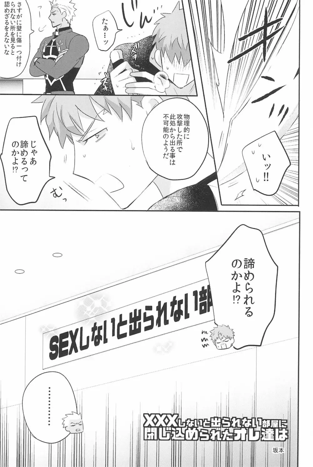 急降下弓士 - page7