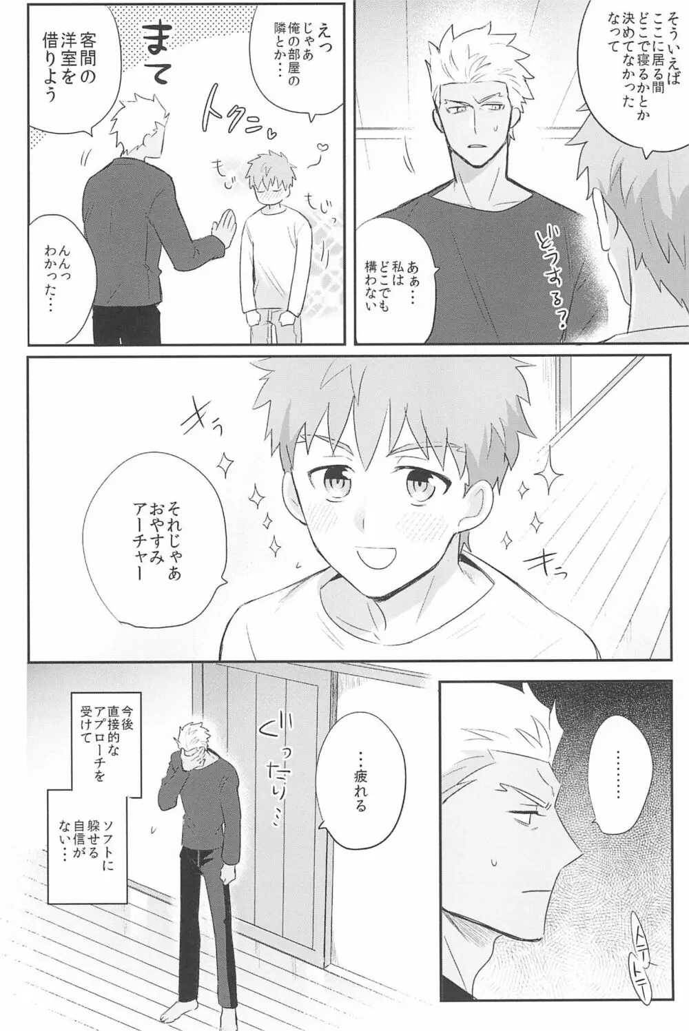 急降下弓士 - page74