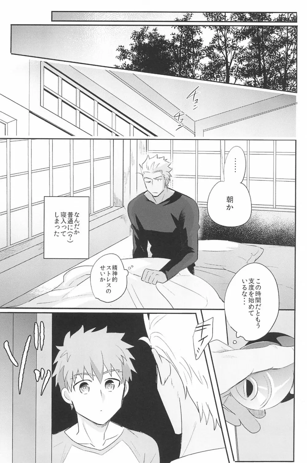 急降下弓士 - page75