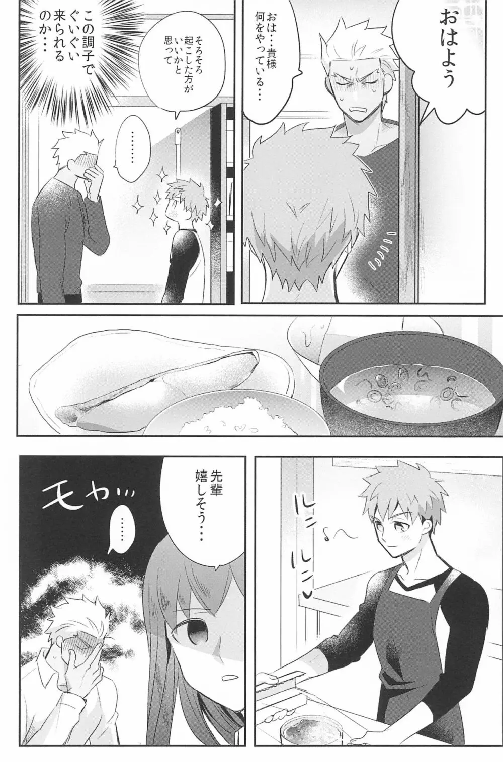 急降下弓士 - page76