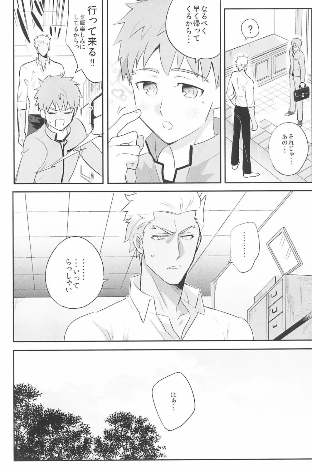 急降下弓士 - page78