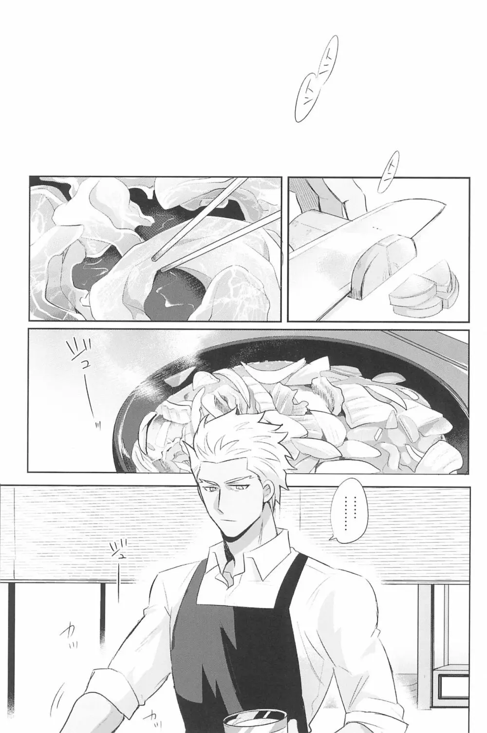急降下弓士 - page79