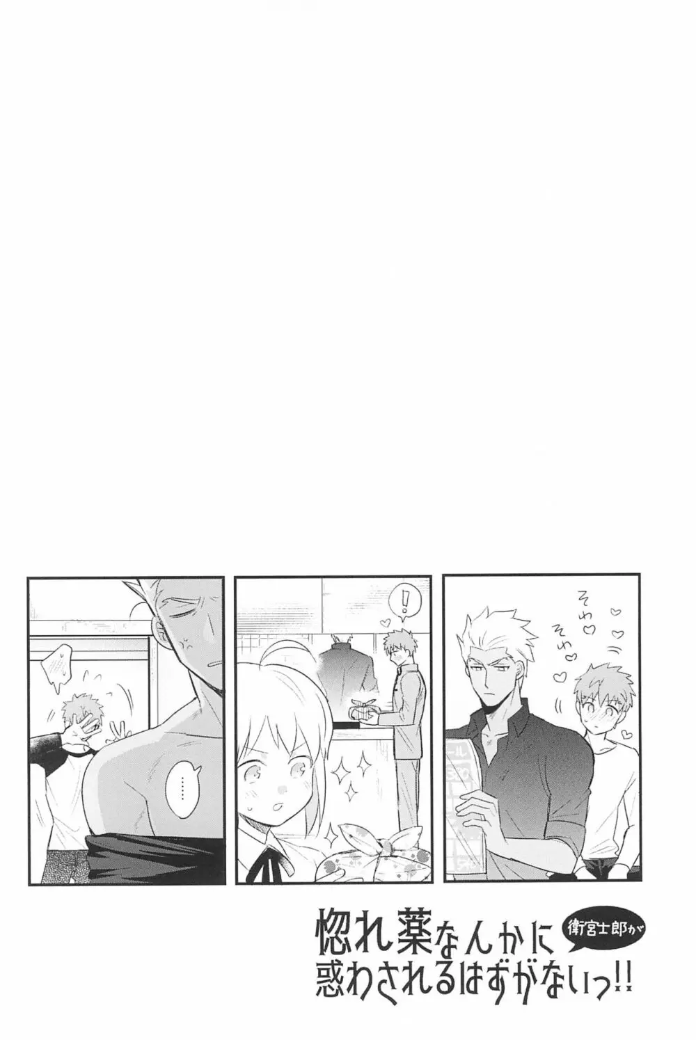 急降下弓士 - page88