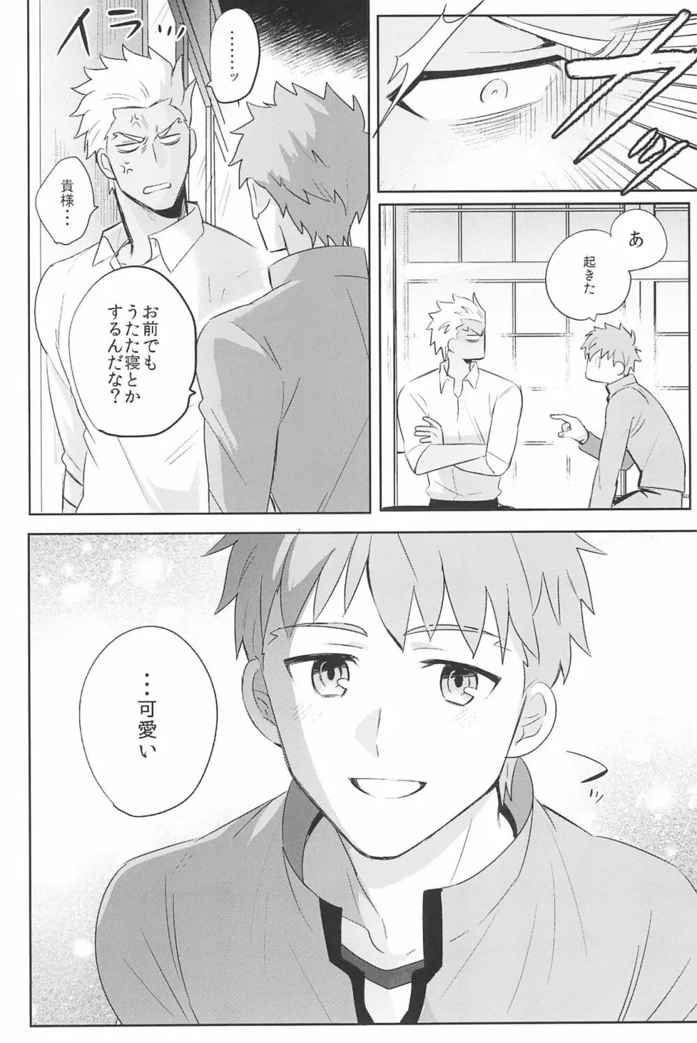 急降下弓士 - page92