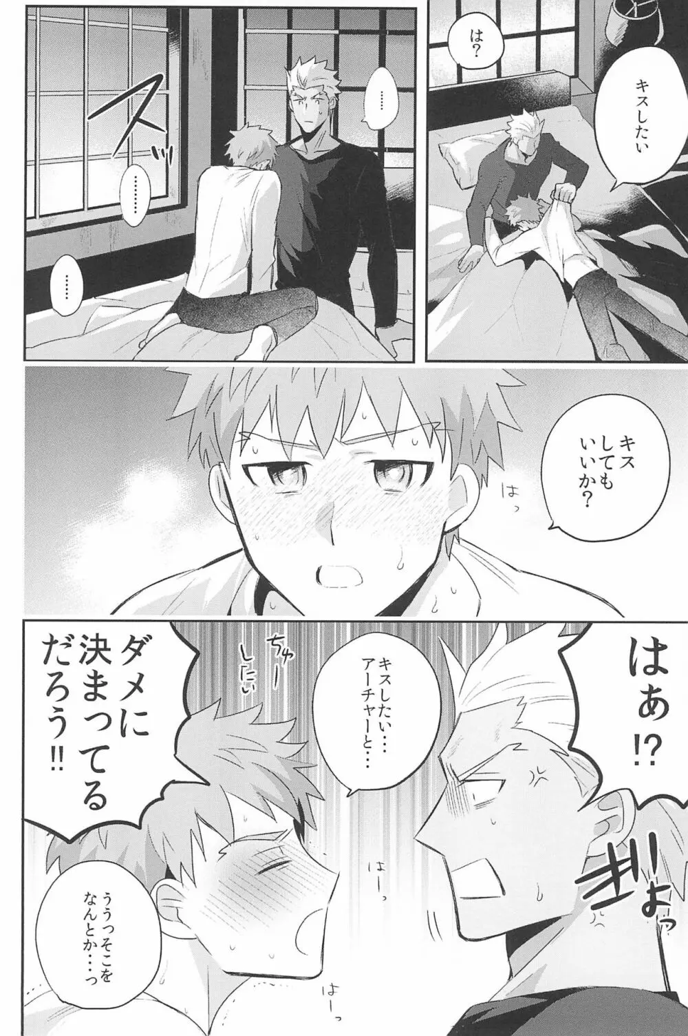 急降下弓士 - page98