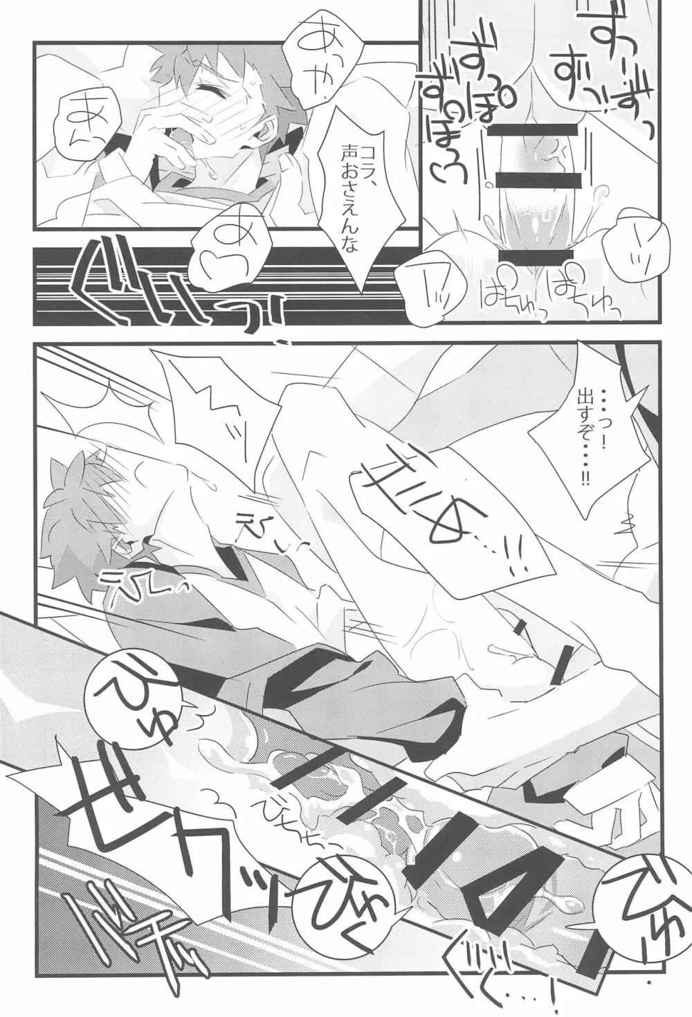 COME TO ME - page24