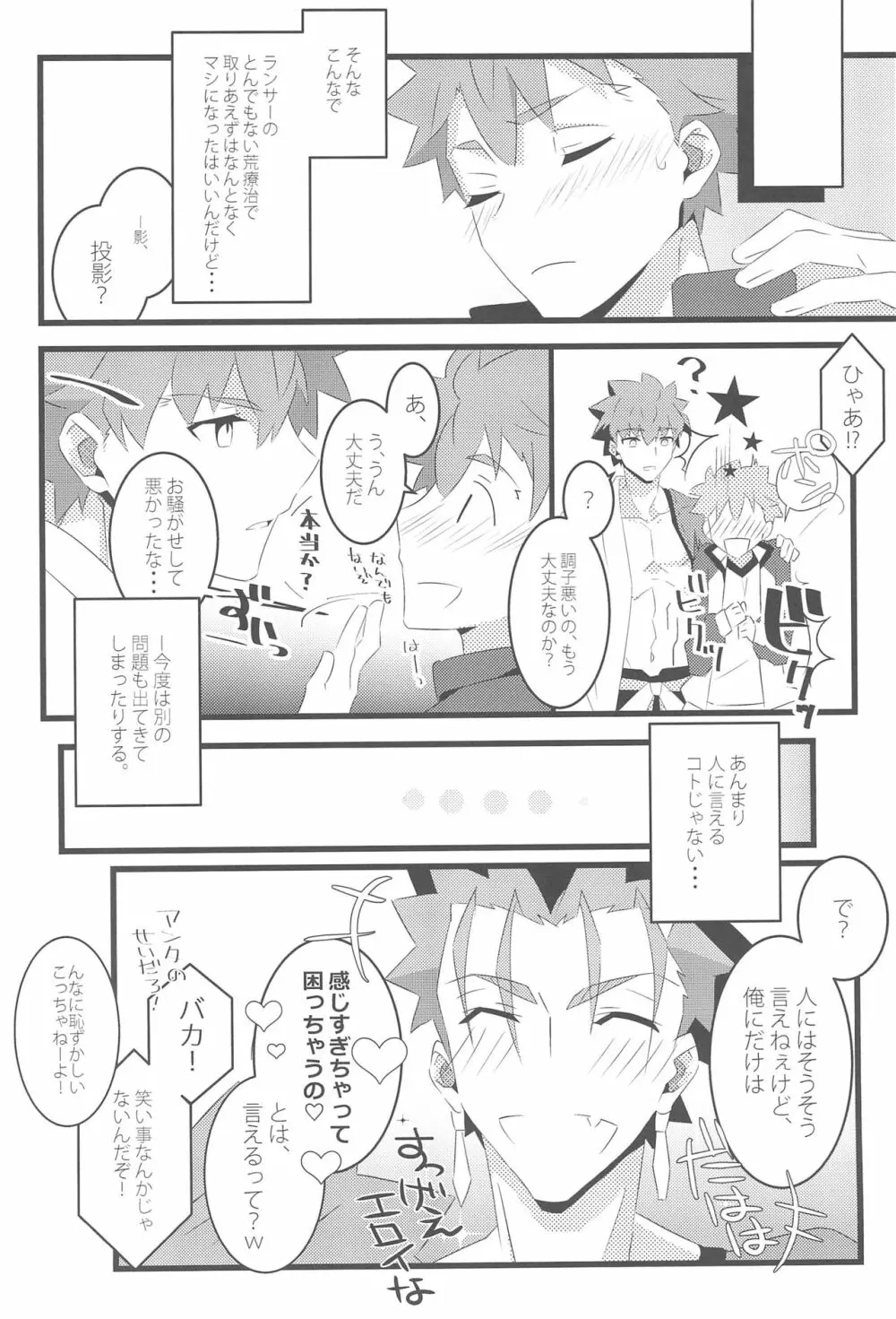 COME TO ME - page28